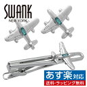 SWANK 飛行機 カフス ＆ ネクタイピン セットアクセサリー メンズジュエリー ジュエリーギフト プレゼント お祝い 結婚式 礼服 結婚式 冠婚葬祭 ビジネス スーツ メンズ 男性 彼氏 夫 新生活 父の日 バレンタイン