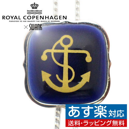 Swank & Royal Copenhagen スワンク & ロイ