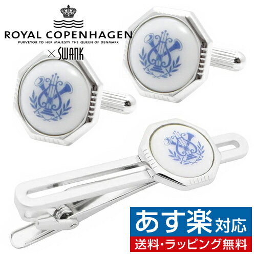 Swank & Royal Copenhagen スワンク & ロイヤルコペンハーゲン コラボ カフス ネクタイピン セットカフスボタン カフリンクスアクセサ..