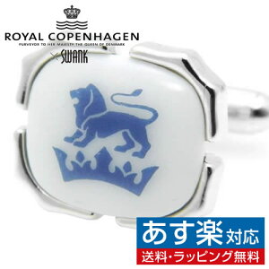 Swank & Royal Copenhagen スワンク & ロイヤルコペンハーゲン コラボ カフスボタン カフリンクスメンズアクセサリーの通販ギフト プレゼント お祝い 結婚式 ビジネス 新生活 父の日 彼氏 夫 バレンタイン