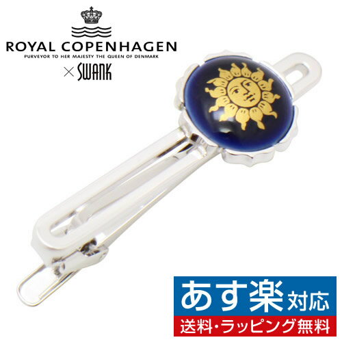 Swank & Royal Copenhagen スワンク & ロイ