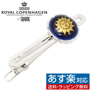 Swank & Royal Copenhagen スワンク & ロイヤルコペンハーゲン コラボ ネクタイピン タイクリップアクセサリー メンズジュエリー ジュエリーギフト プレゼント お祝い 結婚式 礼服 結婚式 冠婚葬祭 ビジネス スーツ メンズ 男性 彼氏 夫 新生活 父の日 バレンタイン