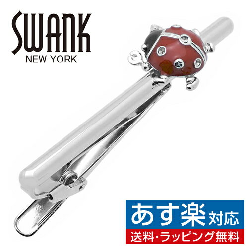 テントウムシ SWANK タイピン タイバー タイタックアクセサリー メンズジュエリー ジュエリーギフト プレゼント お祝い 結婚式 礼服 結婚式 冠婚葬祭 ビジネス スーツ メンズ 男性 彼氏 夫 新生活 父の日 バレンタイン