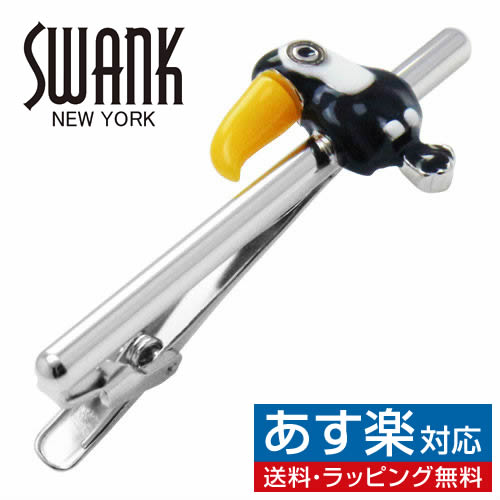 オオハシ 鳥 SWANK ネクタイピン タイバー タイタックアクセサリー メンズジュエリー ジュエリーギフト プレゼント お祝い 結婚式 礼服 結婚式 冠婚葬祭 ビジネス スーツ メンズ 男性 彼氏 夫 新生活 父の日 バレンタイン