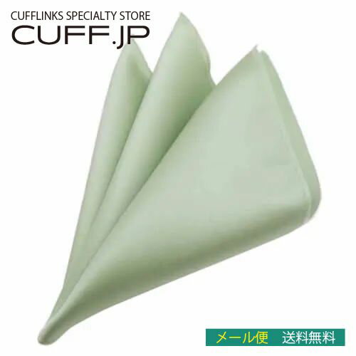 セージ ポケットチーフメンズアクセサリーの通販ギフト プレゼント お祝い 結婚式 ビジネス 新生活 父..