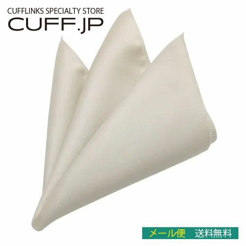 シャンパン ポケットチーフメンズアクセサリーの通販ギフト プレゼント お祝い 結婚式 ビジネス 新生活..