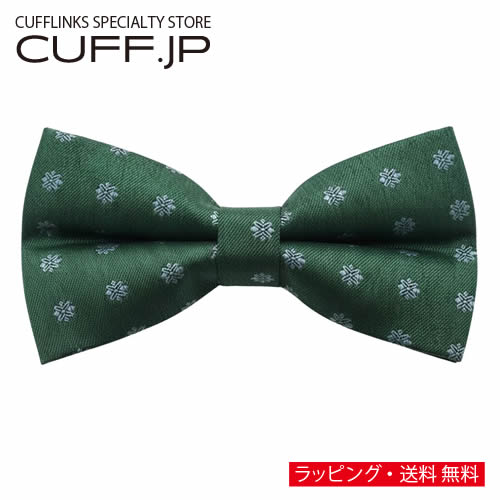 グリーン フラワー エンブレム 紋章 蝶ネクタイ ボウタイ 簡易装着タイプアクセサリー メンズジュエリー ジュエリーギフト プレゼント お祝い 結婚式 礼服 結婚式 冠婚葬祭 ビジネス スーツ メンズ 男性 彼氏 夫 新生活 父の日 バレンタイン