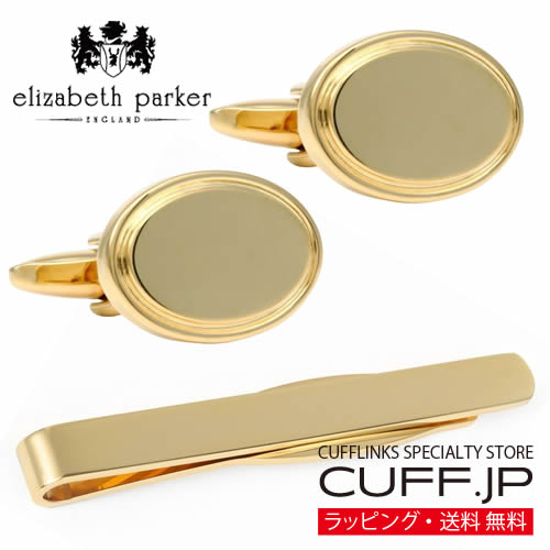 カフス タイピン セット elizabeth parker エリザベスパーカー シルバー クラシック オーバルアクセサリー メンズジュエリー ジュエリーギフト プレゼント お祝い 結婚式 礼服 結婚式 冠婚葬祭 ビジネス スーツ メンズ 男性 彼氏 夫 新生活 父の日 バレンタイン