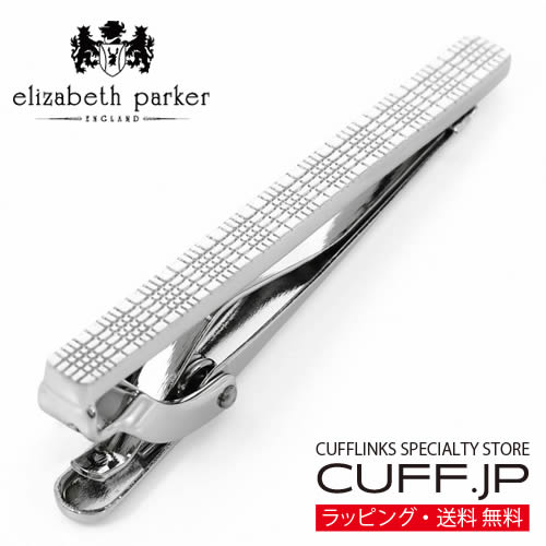 ネクタイピン elizabeth parker エリザベスパーカー シルバー チェック タイピン タイバー タイクリップアクセサリー メンズジュエリー ジュエリーギフト プレゼント お祝い 結婚式 礼服 結婚式 冠婚葬祭 ビジネス スーツ メンズ 男性 彼氏 新生活