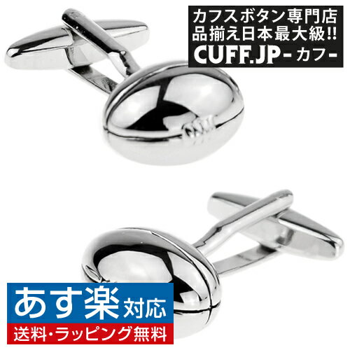 逆の発想で楽しいボタン型のシルバーカフス カフスボタン カフリンクス cufflinks cuffs メンズ 男性 結婚式 ユニーク おもしろ 面白 面白い リアルな シルバー スーツアクセサリー専門店 ブライダル 披露宴 二次会 お呼ばれ パーティー おしゃれ カフスマニア