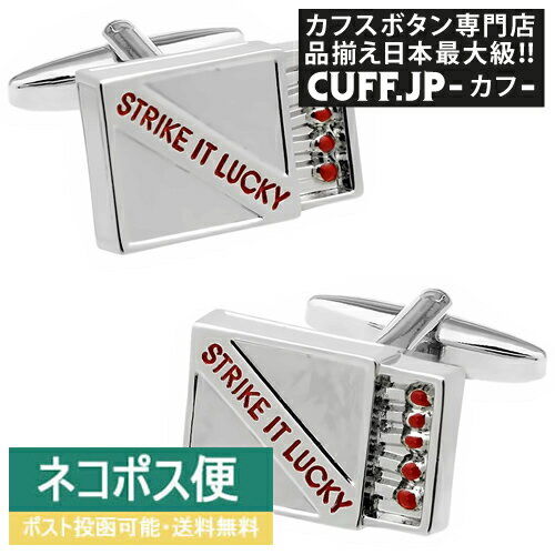 カフス カフスボタン Strike It Lucky 幸運のマッチ カフリンクスアクセサリー メンズジュエリー ジュエリーギフト プレゼント お祝い 結婚式 礼服 結婚式 冠婚葬祭 ビジネス スーツ メンズ 男性 彼氏 夫 新生活 父の日 バレンタイン