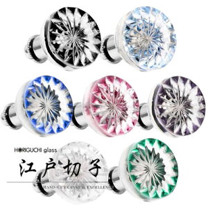 江戸切子 菊 金赤 水色 瑠璃 黒 スキ 紫 緑 堀口硝子 ピンズ ラペルピンアクセサリー メンズジュエリー ジュエリーギフト プレゼント お祝い 結婚式 礼服 結婚式 冠婚葬祭 ビジネス スーツ メンズ 男性 彼氏 夫 新生活 父の日 バレンタイン