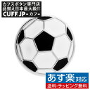 サッカーボール ピンズ ラペルピン ピンアクセサリー メンズジュエリー ジュエリー バッチギフト プレゼント お祝い 結婚式 礼服 結婚式 ビジネス スーツ メンズ 男性 彼氏 夫 新生活 父の日 バレンタイン