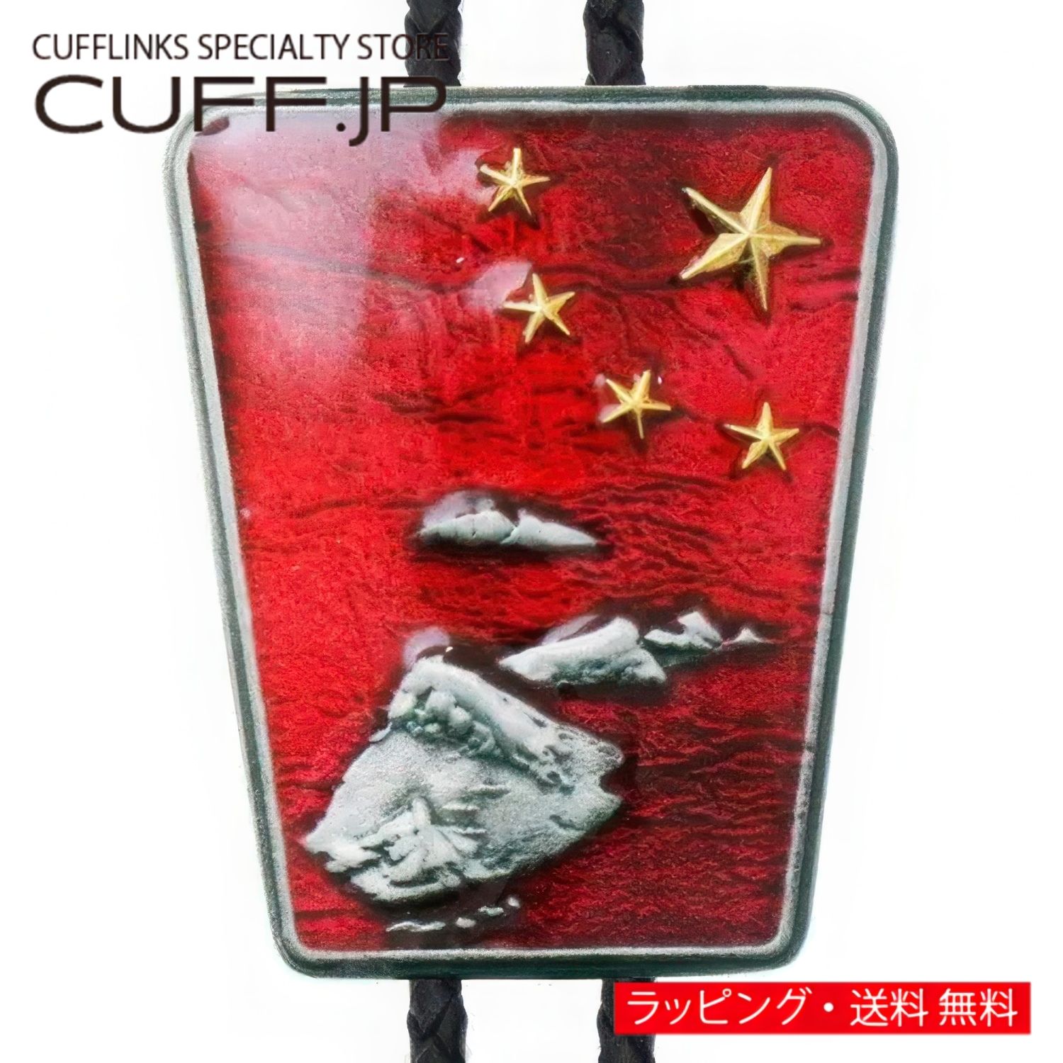 Rakuten - レッド オーシャン スター ループタイ ポーラータイ ポロタイ ボロタイアクセサリー メンズジュエリー ジュエリーギフト プレゼント お祝い 結婚式 礼服 結婚式 冠婚葬祭 ビジネス スーツ メンズ 男性 彼氏 夫 新生活 父の日 バレンタイン