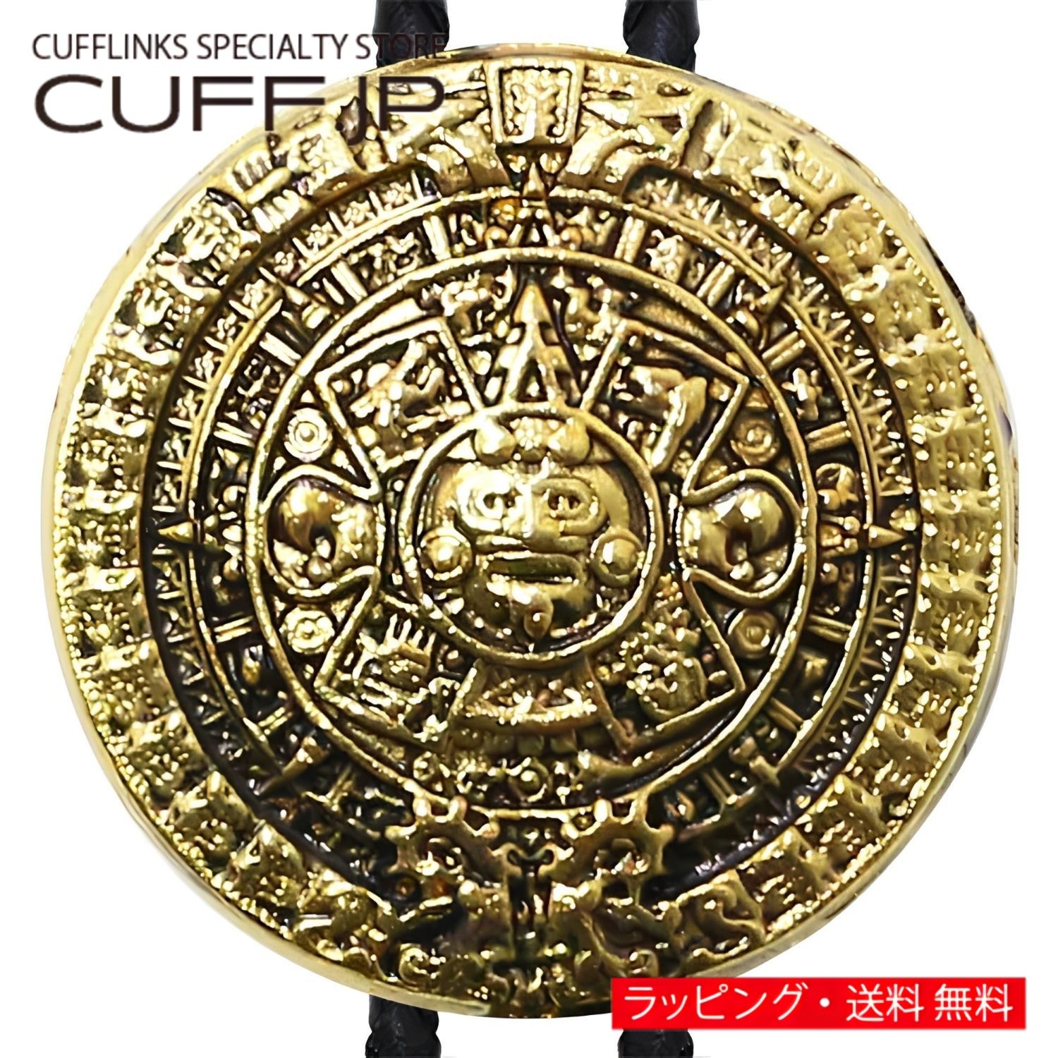Rakuten - マヤ カレンダー ゴールド コイン ループタイ ネックレス ポーラータイ ポロタイ ボロタイアクセサリー メンズジュエリー ジュエリーギフト プレゼント お祝い 結婚式 礼服 結婚式 冠婚葬祭 ビジネス スーツ メンズ 男性 彼氏 夫 新生活 父の日 バレンタイン