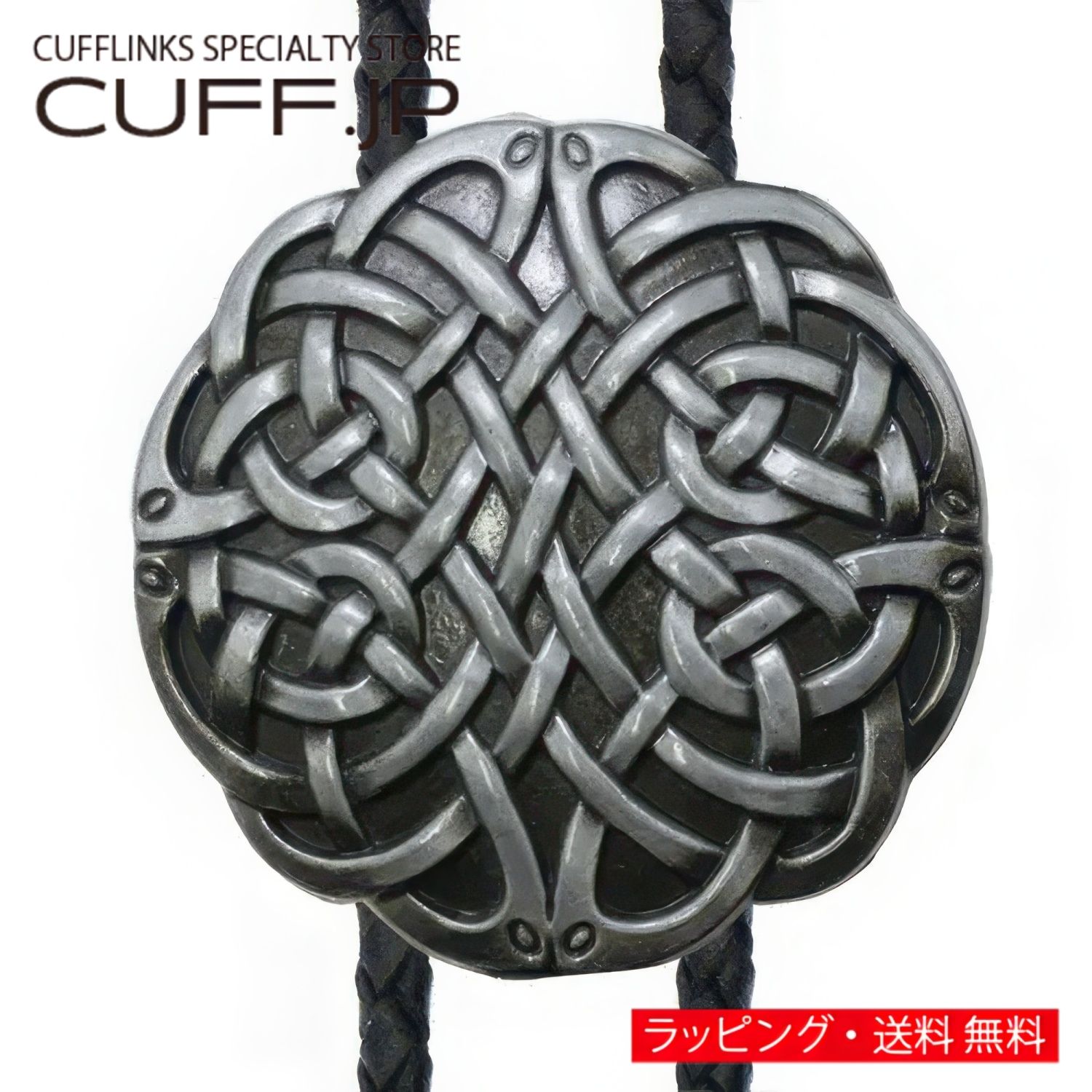 Rakuten - シルバー アッセンブル ループタイ ネックレス ポーラータイ ポロタイ ボロタイアクセサリー メンズジュエリー ジュエリーギフト プレゼント お祝い 結婚式 礼服 結婚式 冠婚葬祭 ビジネス スーツ メンズ 男性 彼氏 夫 新生活 父の日 バレンタイン