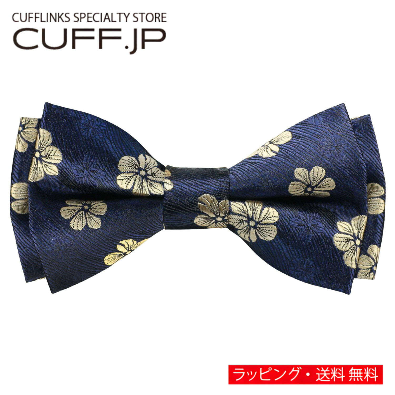 樂天商城 - ネイビー フラワー 梅 花柄 蝶ネクタイ ボウタイ 簡易装着タイプアクセサリー メンズジュエリー ジュエリーギフト プレゼント お祝い 結婚式 礼服 結婚式 冠婚葬祭 ビジネス スーツ メンズ 男性 彼氏 夫 新生活 父の日 バレンタイン