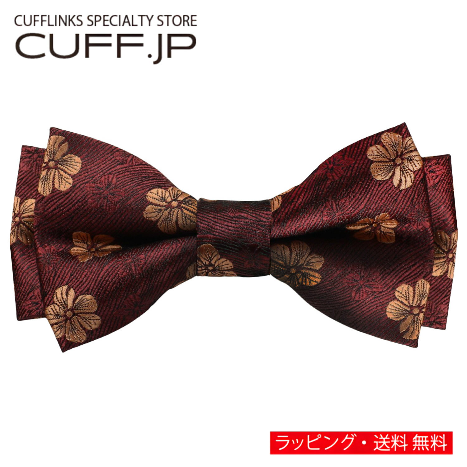 Rakuten - バーガンディ フラワー 梅 花柄 蝶ネクタイ ボウタイ 簡易装着タイプアクセサリー メンズジュエリー ジュエリーギフト プレゼント お祝い 結婚式 礼服 結婚式 冠婚葬祭 ビジネス スーツ メンズ 男性 彼氏 夫 新生活 父の日 バレンタイン