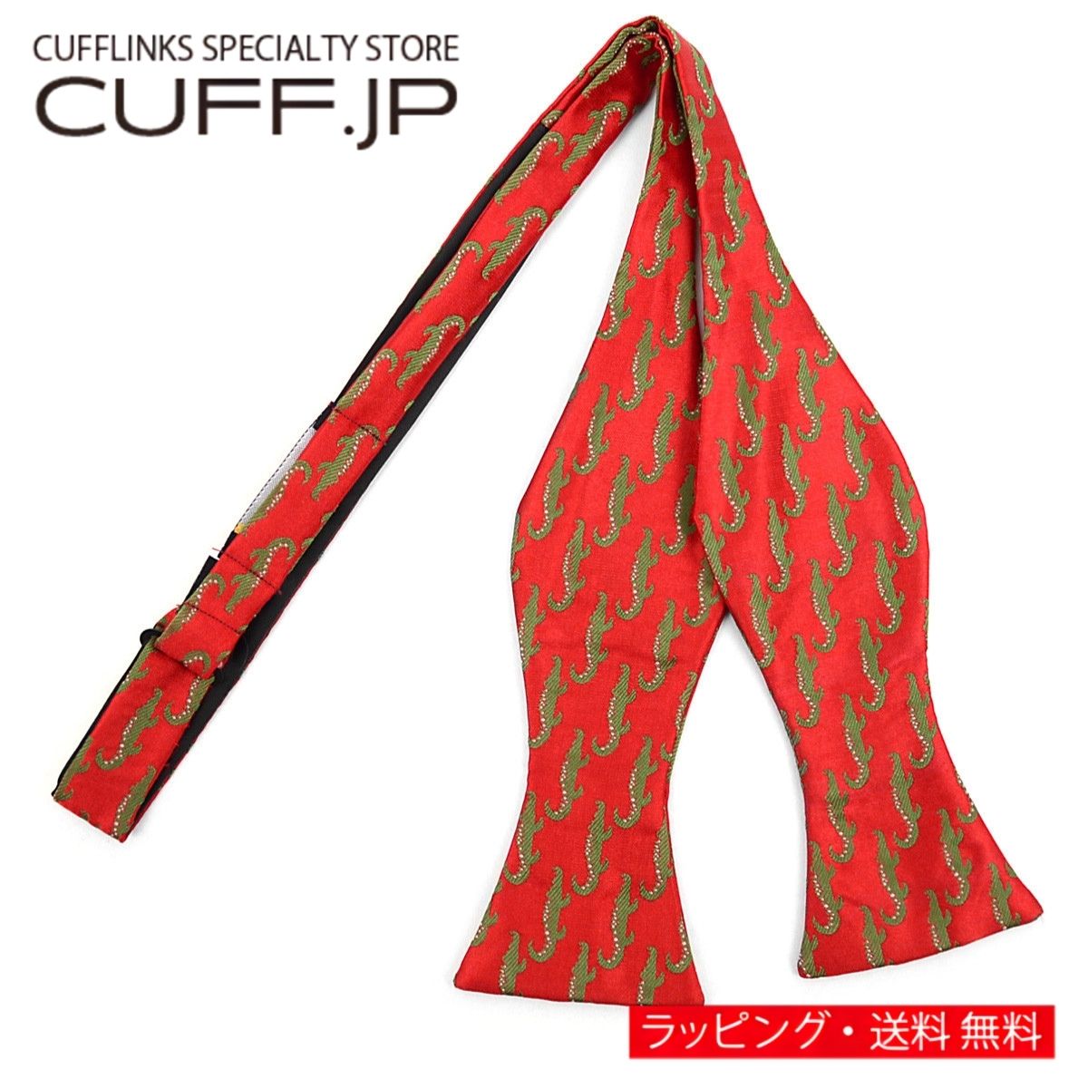 Rakuten - 蝶ネクタイ ボウタイ レッド ワニアクセサリー メンズジュエリー ジュエリーギフト プレゼント お祝い 結婚式 礼服 結婚式 冠婚葬祭 ビジネス スーツ メンズ 男性 彼氏 夫 新生活 父の日 バレンタイン