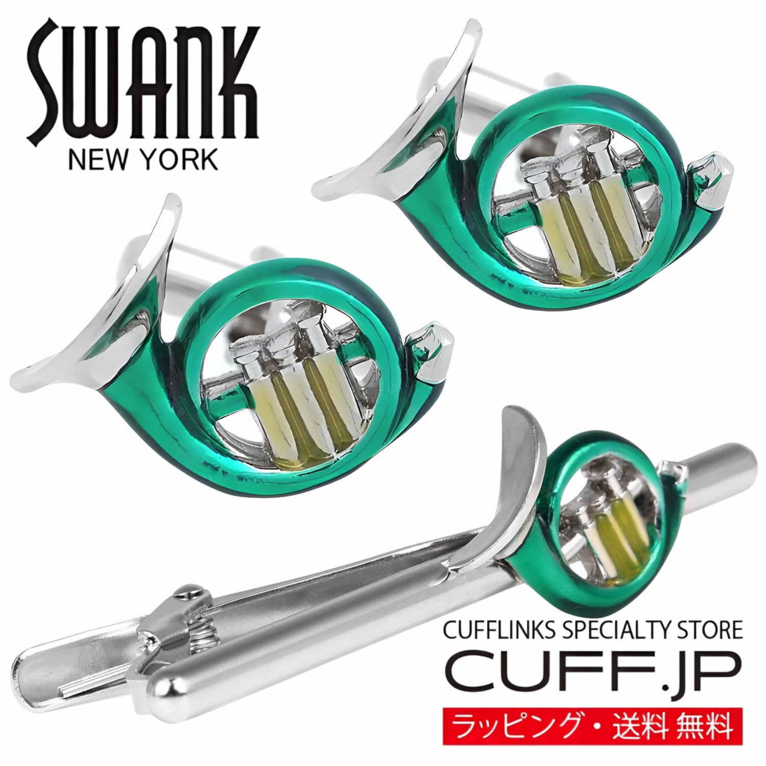 樂天商城 - SWANK グリーン ホルン カフス ＆ ネクタイピン セットアクセサリー メンズジュエリー ジュエリーギフト プレゼント お祝い 結婚式 礼服 結婚式 冠婚葬祭 ビジネス スーツ メンズ 男性 彼氏 夫 新生活 父の日 バレンタイン