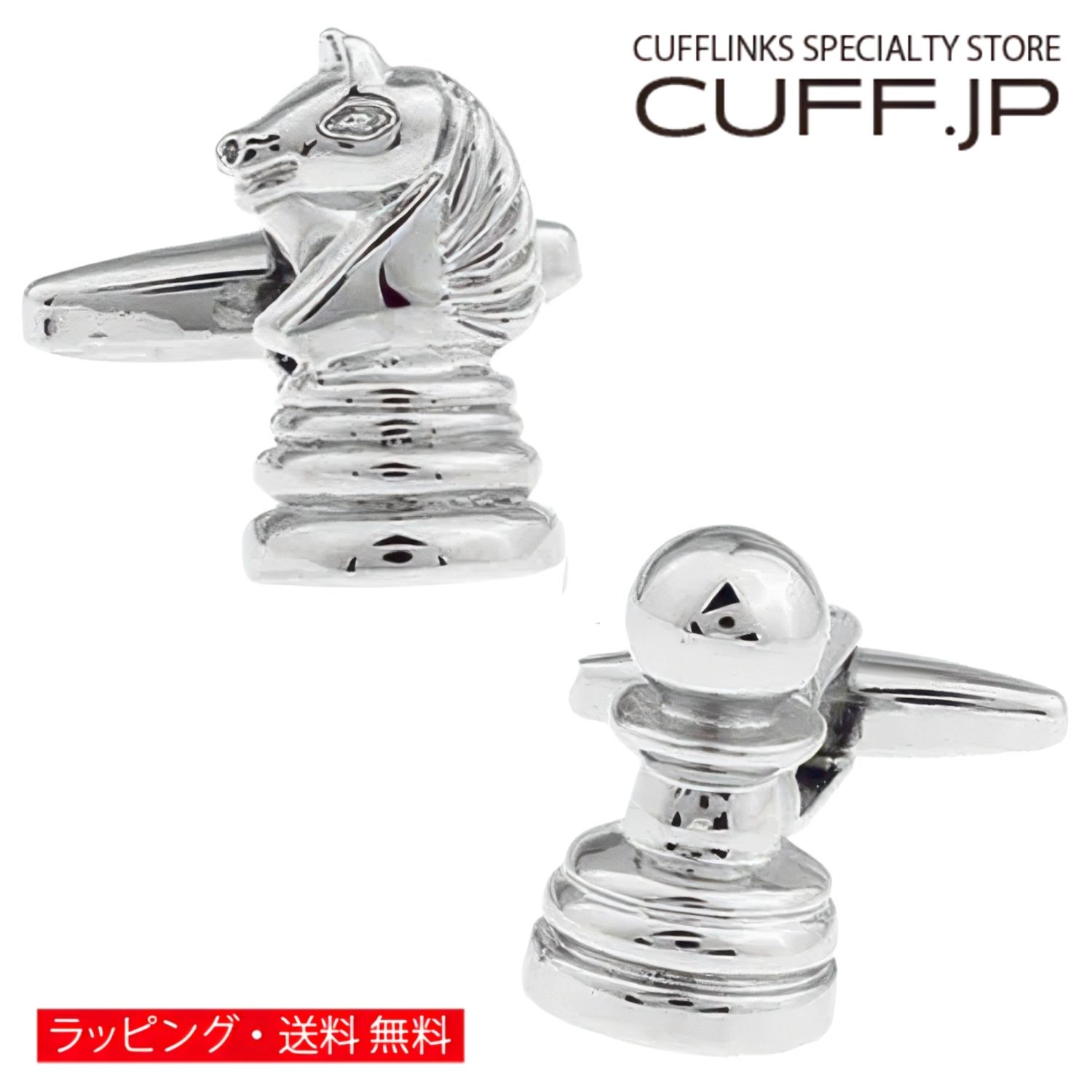 Rakuten - カフス カフスボタン チェス カフリンクスアクセサリー メンズジュエリー ジュエリーギフト プレゼント お祝い 結婚式 礼服 結婚式 冠婚葬祭 ビジネス スーツ メンズ 男性 彼氏 夫 新生活 父の日 バレンタイン