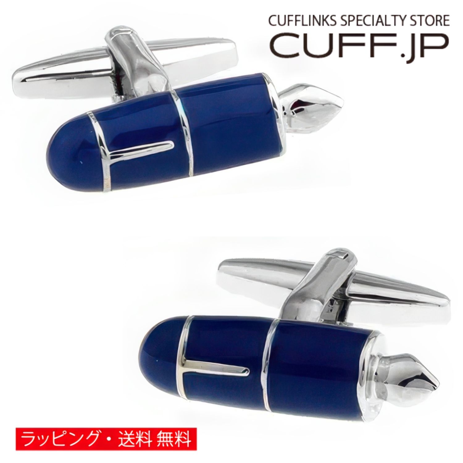 樂天商城 - カフス カフスボタン 万年筆 ブルー カフリンクスアクセサリー メンズジュエリー ジュエリーギフト プレゼント お祝い 結婚式 礼服 結婚式 冠婚葬祭 ビジネス スーツ メンズ 男性 彼氏 夫 新生活 父の日 バレンタイン
