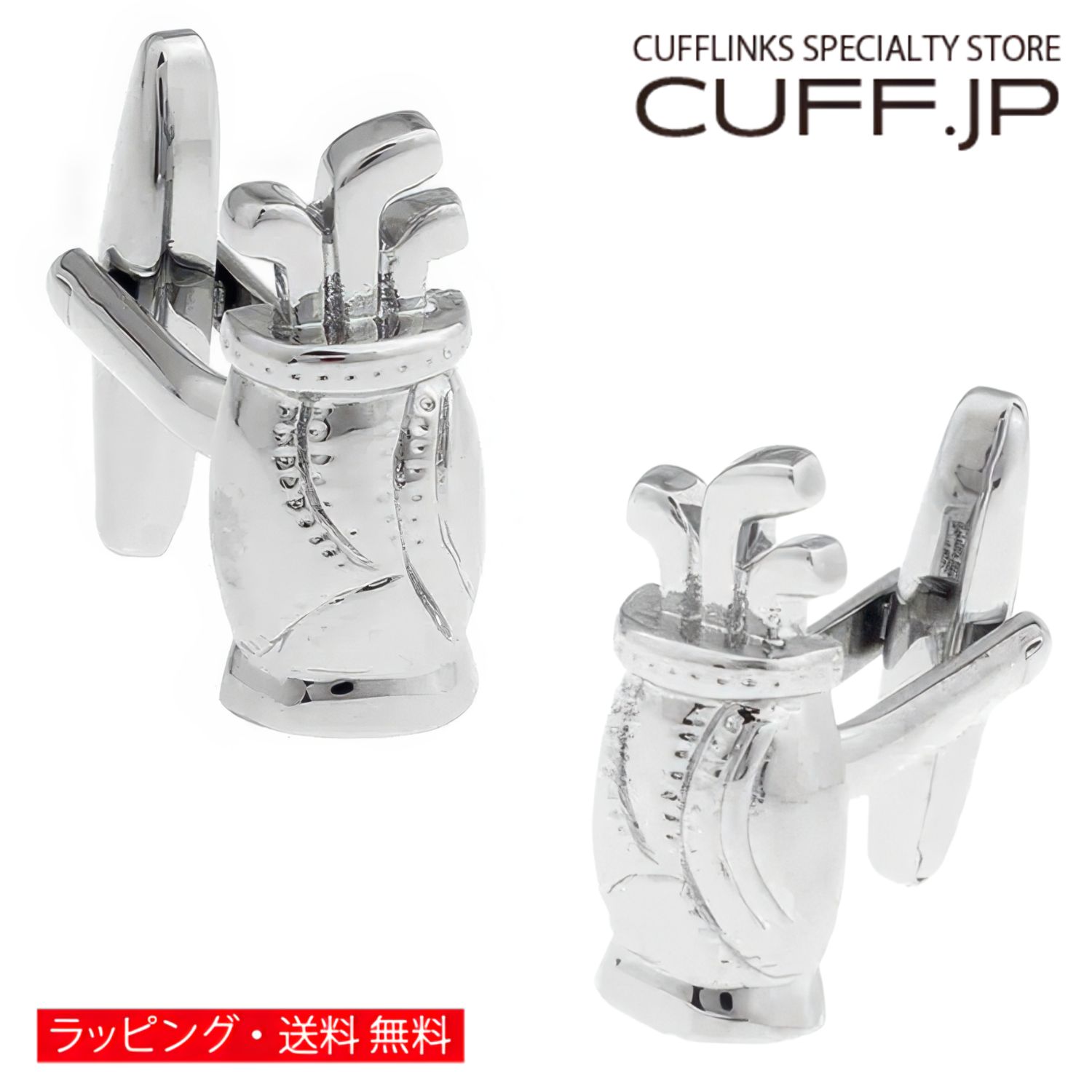 樂天商城 - カフス カフスボタン ゴルフバック カフリンクスアクセサリー メンズジュエリー ジュエリーギフト プレゼント お祝い 結婚式 礼服 結婚式 冠婚葬祭 ビジネス スーツ メンズ 男性 彼氏 夫 新生活 父の日 バレンタイン