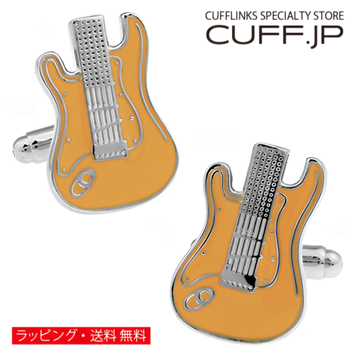 カフス カフスボタン オレンジ エレキギターフェイス カフリンクスアクセサリー メンズジュエリー ジュエリーギフト プレゼント お祝い 結婚式 礼服 結婚式 冠婚葬祭 ビジネス スーツ メンズ 男性 彼氏 夫 新生活 父の日 バレンタイン