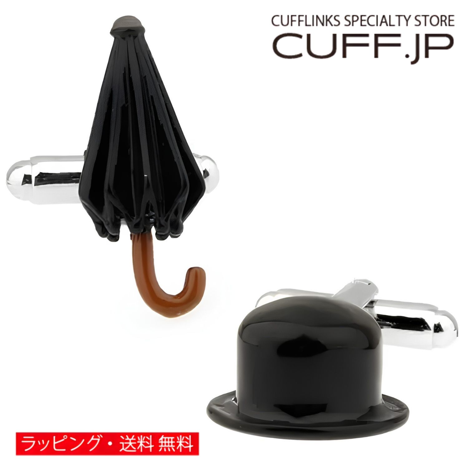 カフス カフスボタン 傘＆ハット カフリンクスアクセサリー メンズジュエリー ジュエリーギフト プレゼント お祝い 結婚式 礼服 結婚式 冠婚葬祭 ビジネス スーツ メンズ 男性 彼氏 夫 新生活 父の日 バレンタイン