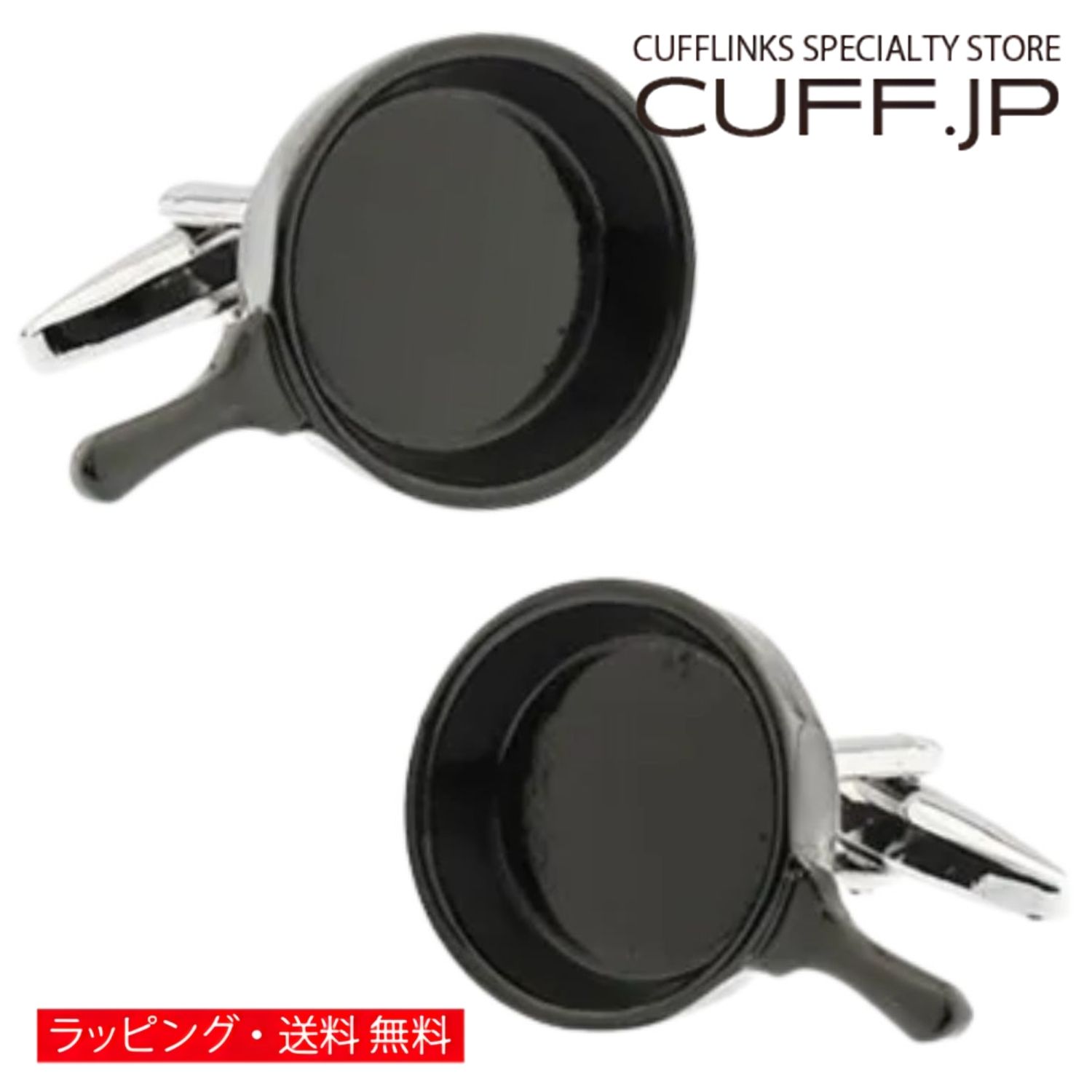 樂天商城 - フライパン カフス カフスボタン カフリンクスアクセサリー メンズジュエリー ジュエリーギフト プレゼント お祝い 結婚式 礼服 結婚式 冠婚葬祭 ビジネス スーツ メンズ 男性 彼氏 夫 新生活 父の日 バレンタイン