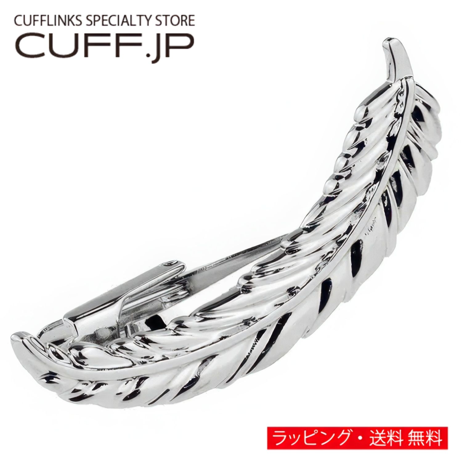 フェザー 羽 ネクタイピン タイバー タイピンアクセサリー メンズジュエリー ジュエリーギフト プレゼント お祝い 結…