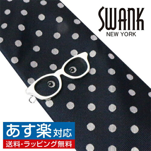 メガネ ネクタイピン スワンク メガネ タイピン＆目玉 ネクタイセット SWANK タイバー タイクリップ ネクタイピンアクセサリー メンズジュエリー ジュエリーギフト プレゼント お祝い 結婚式 礼服 結婚式 冠婚葬祭 ビジネス スーツ メンズ 男性 彼氏 夫 新生活 父の日 バレンタイン