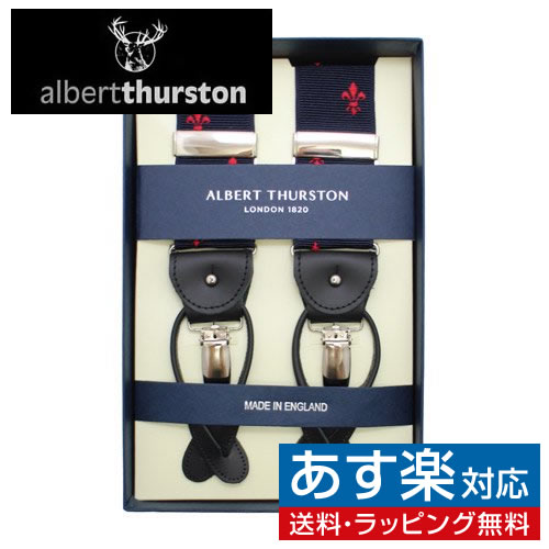 ALBERT THURSTON アルバートサーストン サスペンダー ネイビー レッド アイリスアクセサリー メンズジュエリー ジュエリーギフト プレゼント お祝い 結婚式 礼服 結婚式 冠婚葬祭 ビジネス スーツ メンズ 男性 彼氏 夫 新生活 父の日 バレンタイン