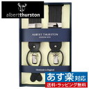 ALBERT THURSTON アルバートサーストン サスペンダー ストライプ チャコール＆ベージュアクセサリー メンズジュエリー ジュエリーギフト プレゼント お祝い 結婚式 礼服 結婚式 冠婚葬祭 ビジネス スーツ メンズ 男性 彼氏 夫 新生活 父の日 バレンタイン