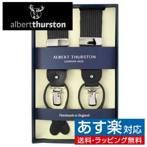 ALBERT THURSTON アルバートサーストン サスペンダー ストライプ チャコール＆ベージュアクセサリー メンズジュエリー ジュエリーギフト プレゼント お祝い 結婚式 礼服 結婚式 冠婚葬祭 ビジネス スーツ メンズ 男性 彼氏 夫 新生活 父の日 バレンタイン