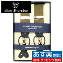 ALBERT THURSTON アルバートサーストン サスペンダー マスタードブラウン ヘリンボーンアクセサリー メンズジュエリー ジュエリーギフト プレゼント お祝い 結婚式 礼服 結婚式 冠婚葬祭 ビジネス スーツ メンズ 男性 彼氏 夫 新生活 父の日 バレンタイン