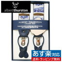 ALBERT THURSTON アルバートサーストン サスペンダー モナコグランプリ ビンテージカー リミテッドエディションアクセサリー メンズジュエリー ジュエリーギフト プレゼント 結婚式 礼服 冠婚葬祭 ビジネス スーツ メンズ 男性 彼氏 夫 新生活 父の日 バレンタイン