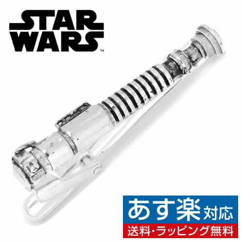 Star Wars スターウォーズ 3D ルーク・スカイウォーカー ライトセーバー ネクタイピン タイバーメンズアクセサリーの通販 ギフト プレ..