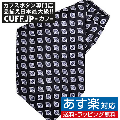 楽天カフスボタン専門店CUFFJPジオメトリック アーガイル ブラック アスコットタイアクセサリー メンズジュエリー ジュエリーギフト プレゼント お祝い 結婚式 礼服 結婚式 冠婚葬祭 ビジネス スーツ メンズ 男性 彼氏 夫 新生活 父の日 バレンタイン