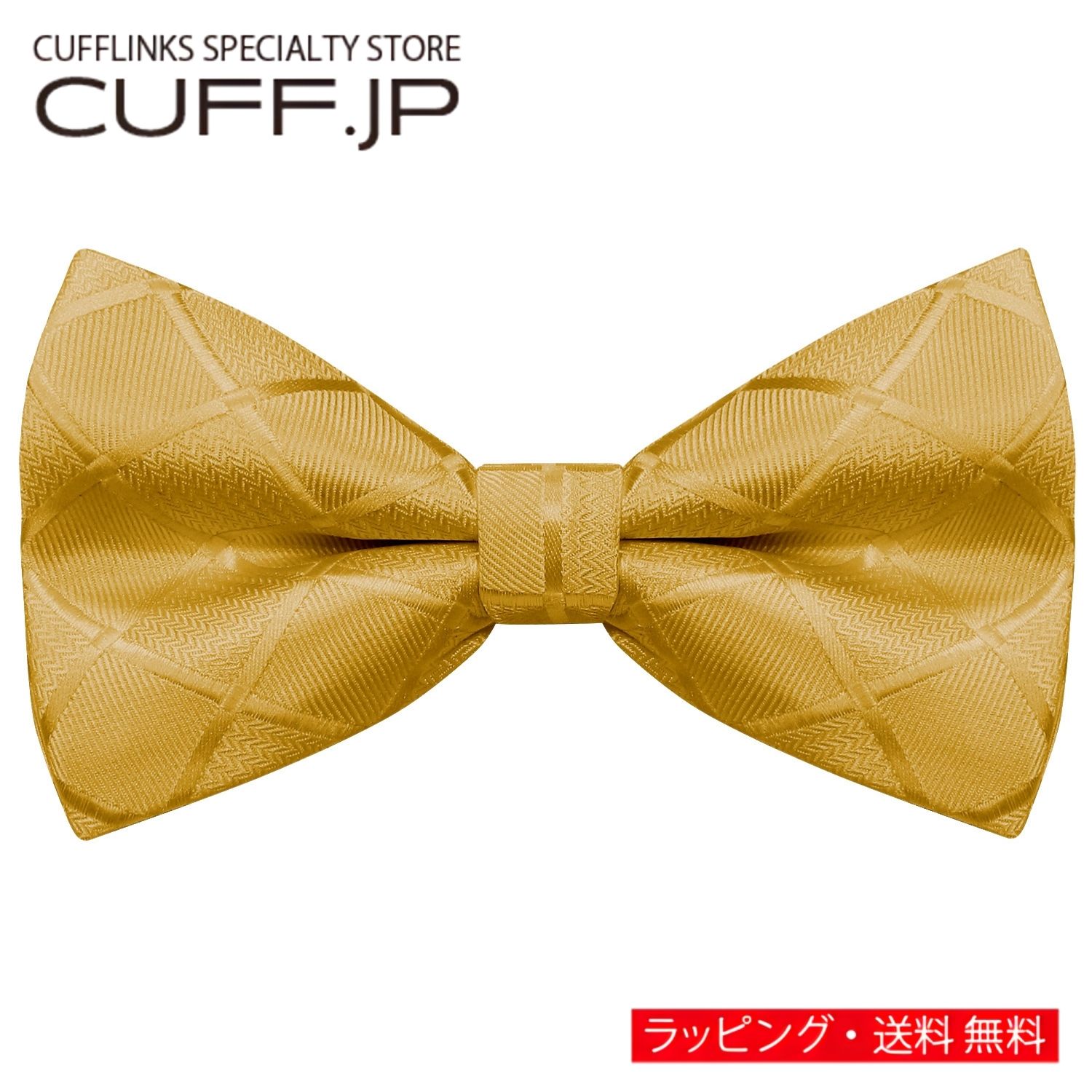 ゴールド ジャガード チェック 蝶ネクタイ ボウタイ 簡易装着タイプアクセサリー メンズジュエリー ジュエリーギフト プレゼント お祝い 結婚式 礼服 結婚式 冠婚葬祭 ビジネス スーツ メンズ 男性 彼氏 夫 新生活 父の日 バレンタイン