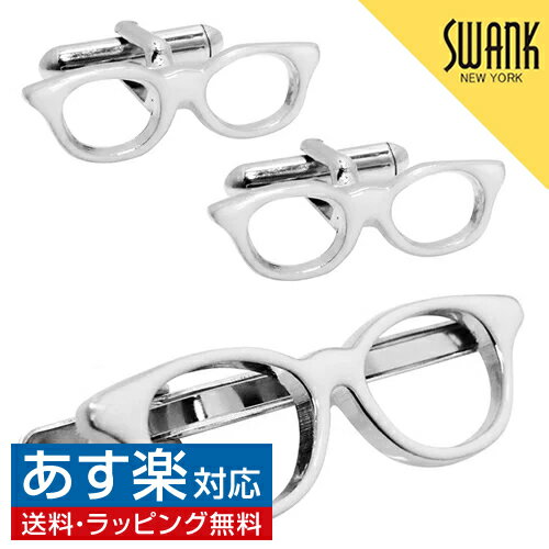 メガネ ネクタイピン SWANK 白ぶちメガネ カフス ネクタイピン セットカフスボタン カフリンクス タイピン タイドメアクセサリー メンズジュエリー ジュエリーギフト プレゼント お祝い 結婚式 礼服 結婚式 冠婚葬祭 ビジネス スーツ メンズ 男性 彼氏 夫 新生活 バレンタイン