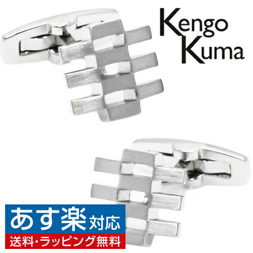 カフス カフスボタン Kengo Kuma ケンゴクマ シルバー ロータス カフリンクスアクセサリー メンズジュエリー ジュエリーギフト プレゼント お祝い 結婚式 礼服 結婚式 冠婚葬祭 ビジネス スーツ メンズ 男性 彼氏 夫 新生活 父の日 バレンタイン