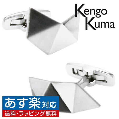 カフス カフスボタン Kengo Kuma ケンゴクマ シルバー ペーパースネーク カフリンクスアクセサリー メンズジュエリー ジュエリーギフト プレゼント お祝い 結婚式 礼服 結婚式 冠婚葬祭 ビジネス スーツ メンズ 男性 彼氏 夫 新生活 父の日 バレンタイン