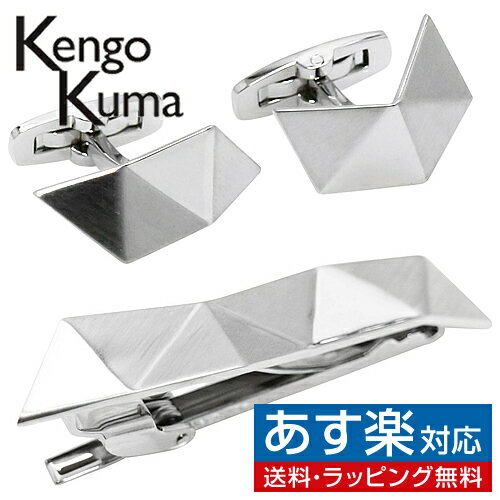 カフス カフスボタン タイピン セット Kengo Kuma ケンゴクマ シルバー ペーパースネーク カフリンクスアクセサリー メンズジュエリー ジュエリーギフト プレゼント お祝い 結婚式 礼服 結婚式 冠婚葬祭 ビジネス スーツ メンズ 彼氏 夫 新生活 父の日 バレンタイン