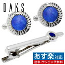 カフス ネクタイピン セット DAKS ダックス ラピスラズリ ストーン カフスボタン カフリンクスアクセサリー メンズジュエリー ジュエリ..