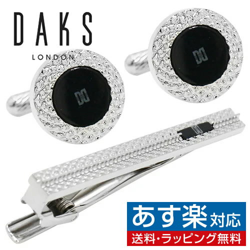 カフス ネクタイピン セット DAKS ダックス ラウンド オニキス カフスボタン カフリンクスアクセサリー メンズジュエリー ジュエリーギ..