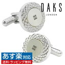 カフス カフスボタン DAKS ダックス ラウンド シェル 白蝶貝 カフリンクスアクセサリー メンズジュエリー ジュエリーギフト プレゼント お祝い 結婚式 礼服 結婚式 冠婚葬祭 ビジネス スーツ メンズ 男性 彼氏 夫 新生活 父の日 バレンタイン