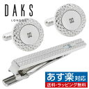 カフス ネクタイピン セット DAKS ダックス ラウンド シェル 白蝶貝 カフスボタン カフリンクスアクセサリー メンズジュエリー ジュエ..