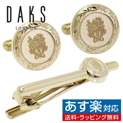 楽天カフスボタン専門店CUFFJPカフス ネクタイピン セット DAKS ダックス ゴールド ラウンド 紋章 カフスボタン カフリンクスアクセサリー メンズジュエリー ジュエリーギフト プレゼント お祝い 結婚式 礼服 結婚式 冠婚葬祭 ビジネス スーツ メンズ 男性 彼氏 夫 新生活 父の日 バレンタイン