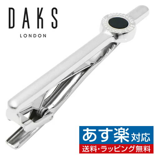 ダックス プレゼント メンズ（5000円程度） ネクタイピン DAKS ダックス ラピスラズリ ストーン タイピン タイバー タイクリップアクセサリー メンズジュエリー ジュエリーギフト プレゼント お祝い 結婚式 礼服 結婚式 冠婚葬祭 ビジネス スーツ メンズ 男性 彼氏 夫 新生活 父の日 バレンタイン